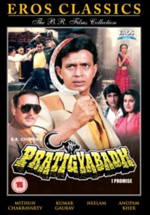 Pratigyabadh, DVD Pratigyabadh, DVD
