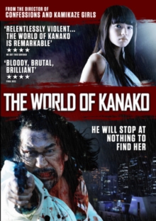 World of Kanako, DVD DVD World of Kanako, DVD DVD