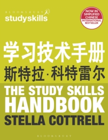 The Study Skills Handbook (Simplified Chinese Language Edition), Paperback The Study Skills Handbook (Simplified Chinese Language Edition), Paperback