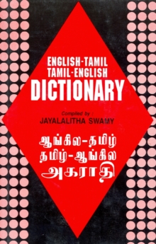 English-Tamil and Tamil-English Dictionary, Hardback English-Tamil and Tamil-English Dictionary, Hardback