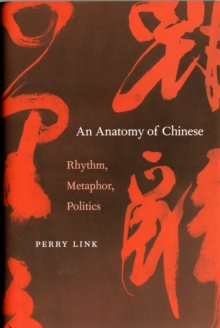 Anatomy of Chinese