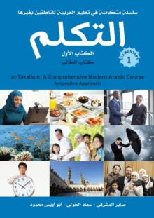At-Takallum Arabic Teaching Set -- Elementary Level