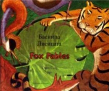 Fox Fables in Bulgarian and English