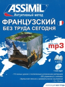 Francais Pour Russophones
