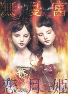 Koisukihime - Sans Souci ( Signed Edition )