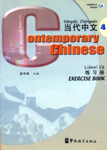 Contemporary Chinese