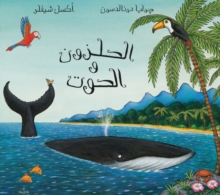 Snail and the Whale/ Al Qawqa Wal Hout