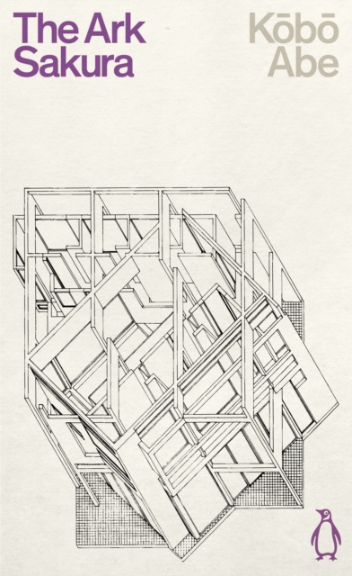 Image for The Ark Sakura