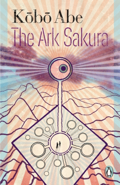 Cover for: The Ark Sakura