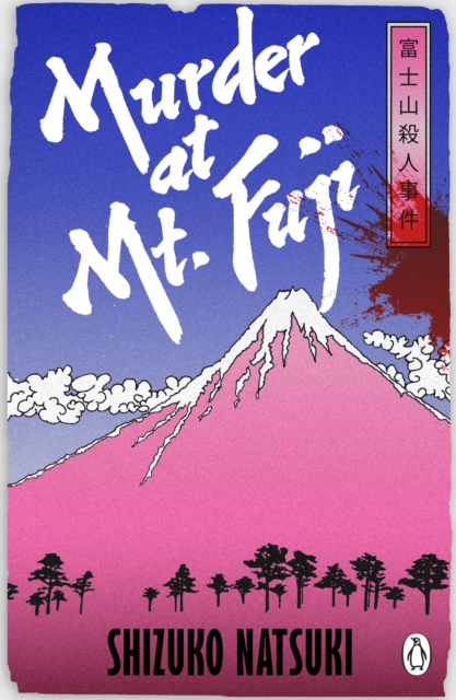Image for Murder at Mount Fuji