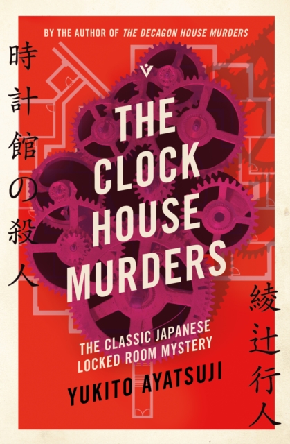 Image for The Clock House Murders