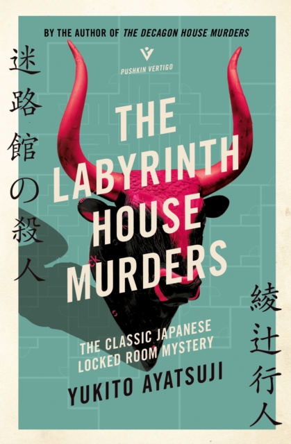 Image for The Labyrinth House Murders