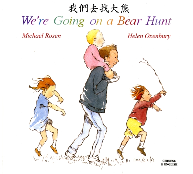Image for We're Going on a Bear Hunt in Chinese and English