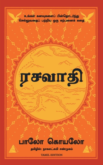 Image for The Alchemist